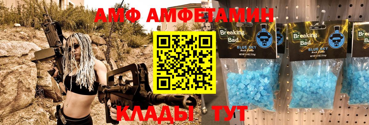 Amphetamine  Карабулак  АМФ Premium 