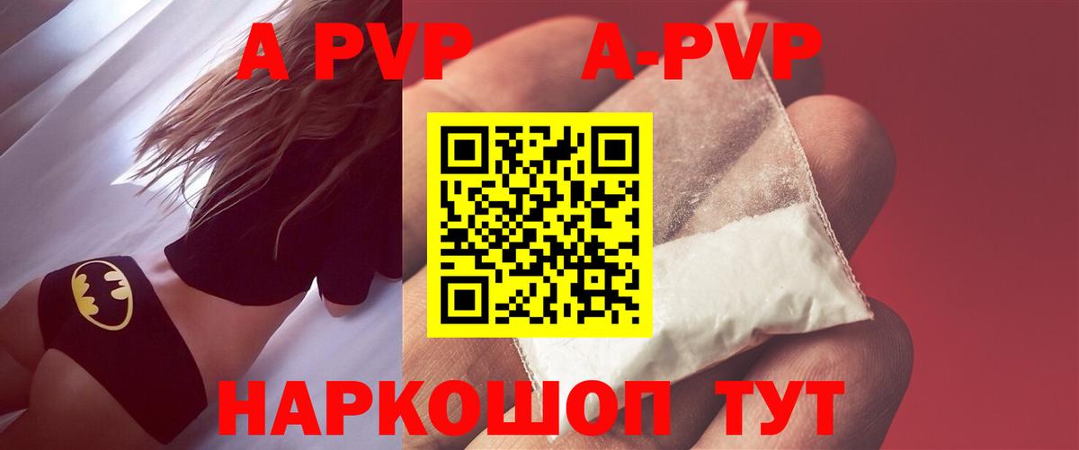 Alpha-PVP мука Карабулак