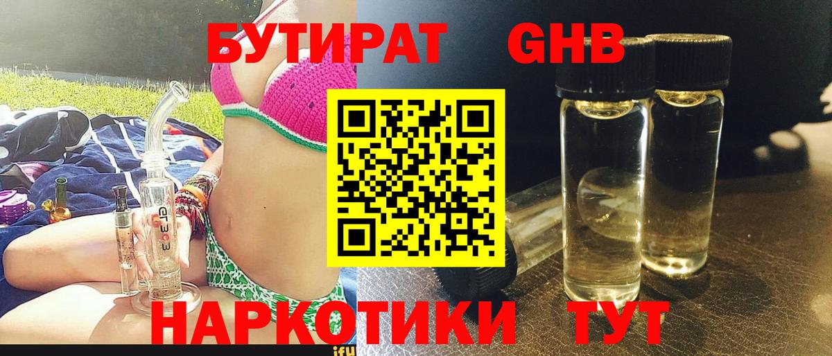 Карабулак  БУТИРАТ Butirat  Бутират  Вход с VPN 