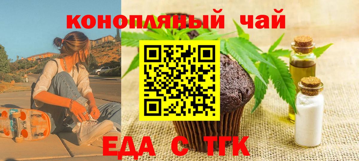 Canna-Cookies марихуана  Вход с VPN  Карабулак 