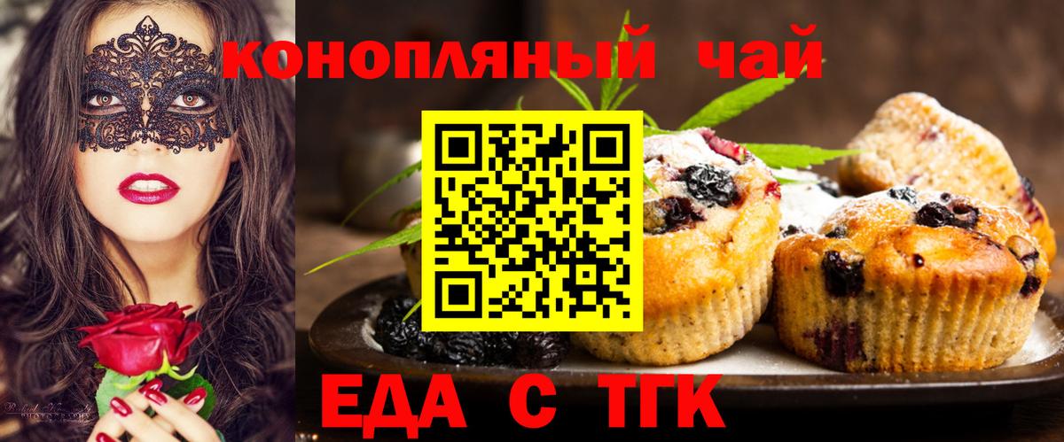 Cannafood конопля  Карабулак 