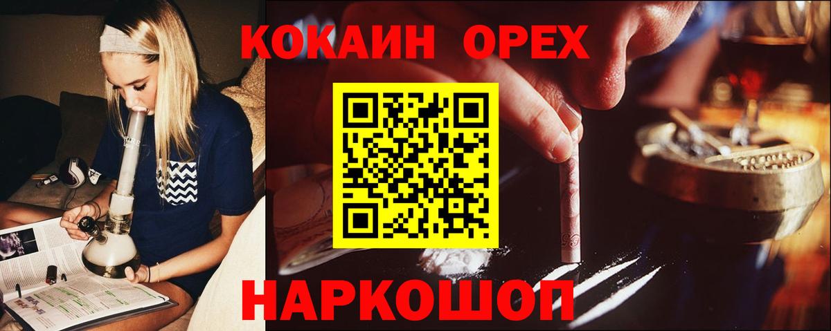 Кокаин Эквадор  КОКАИН 99%  Вход с VPN  Cocaine  что такое   Карабулак 