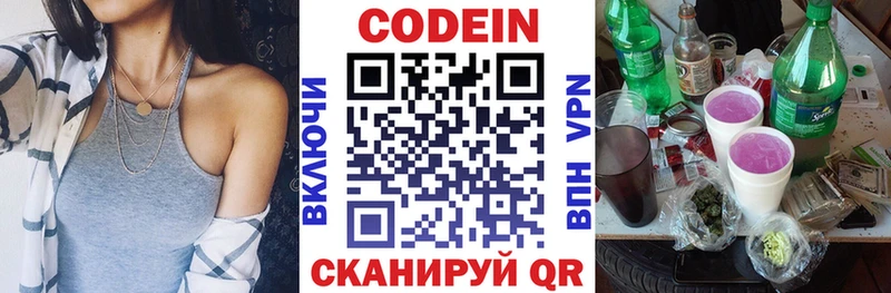 Кодеин Purple Drank  KRAKEN ссылки  Карабулак 