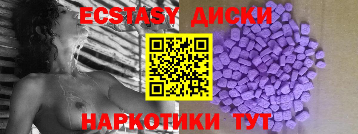 Ecstasy 300 mg Карабулак