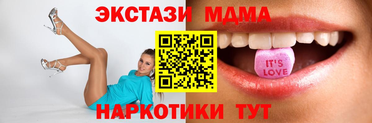 ЭКСТАЗИ 280 MDMA  Экстази  Карабулак  ЭКСТАЗИ Дубай 