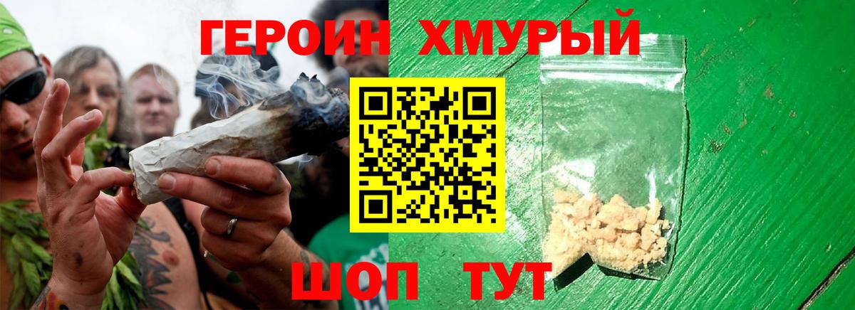 ГЕРОИН VHQ Карабулак