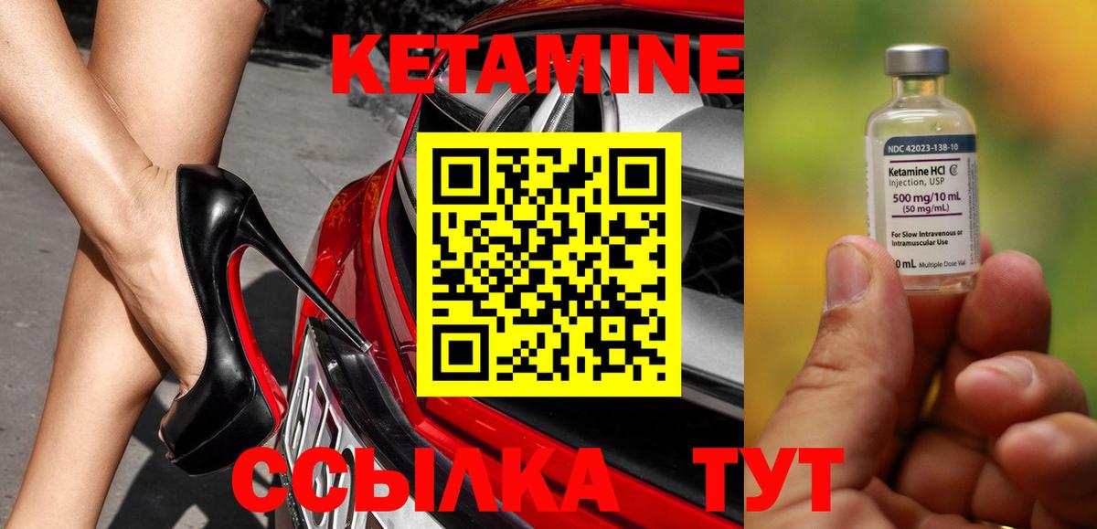 КЕТАМИН ketamine  КЕТАМИН ketamine  Карабулак 