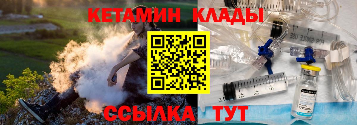 Карабулак  КЕТАМИН VHQ  Вход с VPN  Кетамин ketamine 