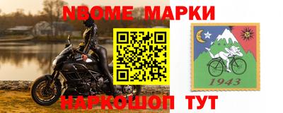 бутират Бийск