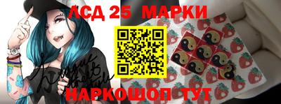 мескалин Партизанск