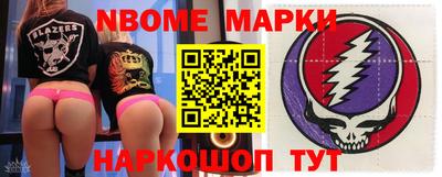 бутират Бийск