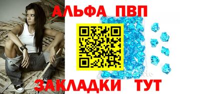 бутират Бийск