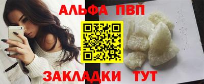 бутират Бийск