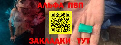 Альфа ПВП Пенза