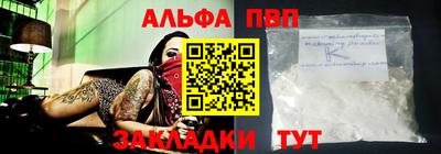 мескалин Партизанск