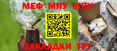 мескалин Партизанск