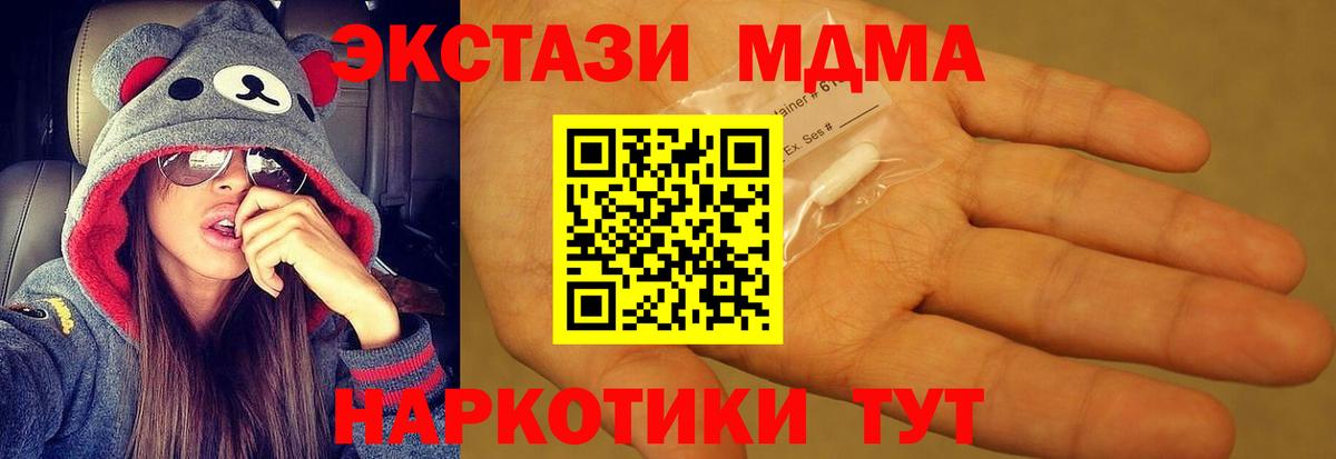 Карабулак  MDMA молли  Вход с VPN 