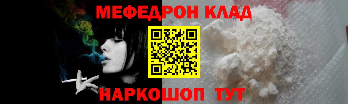 Меф  Мефедрон кристаллы  Мефедрон  Карабулак  МЯУ-МЯУ мяу мяу 