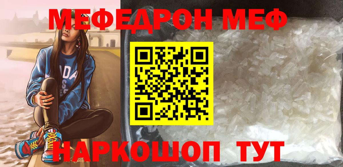 Меф мяу мяу кристаллы Карабулак