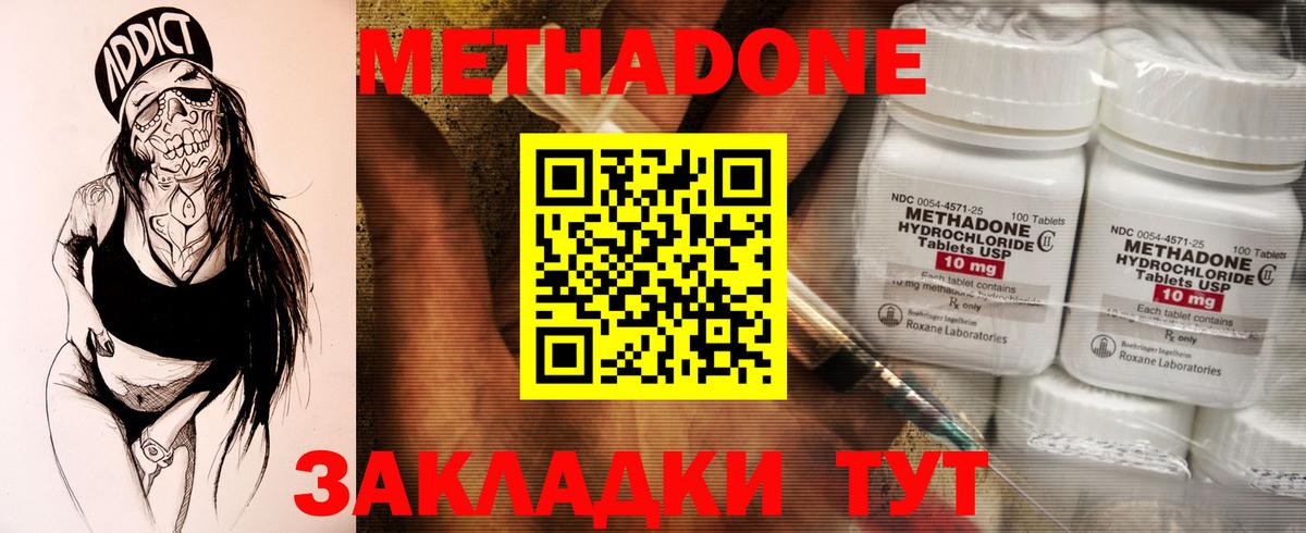 Метадон белоснежный  Метадон methadone  Карабулак 
