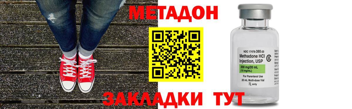 МЕТАДОН VHQ  Вход с VPN  дарк нет официальный сайт  Карабулак 