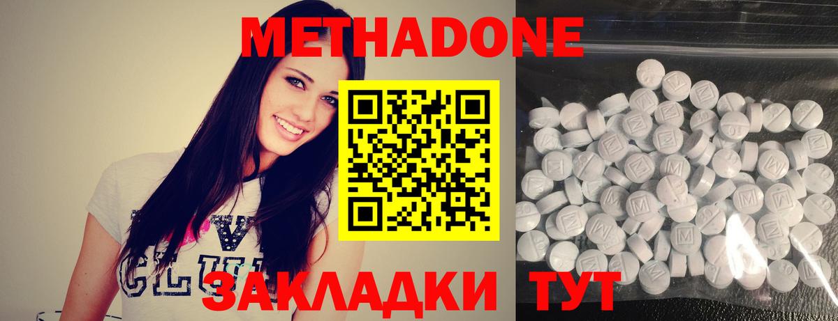 Метадон VHQ Карабулак