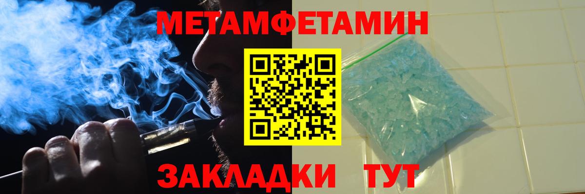 Метамфетамин пудра Карабулак