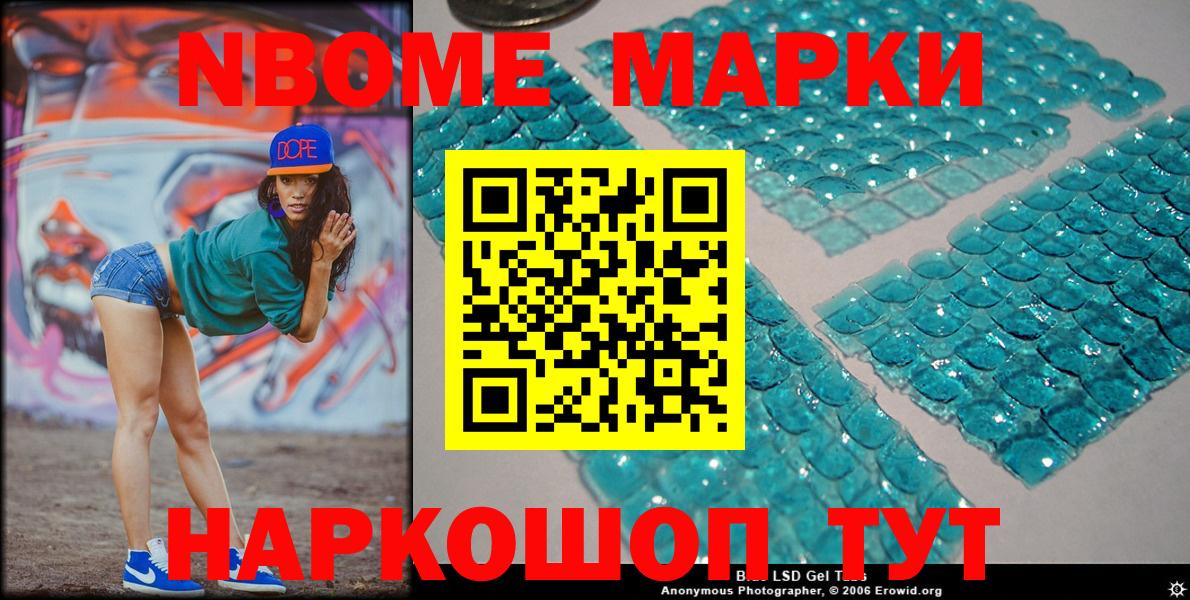 Марки N-bome 1500мкг Карабулак