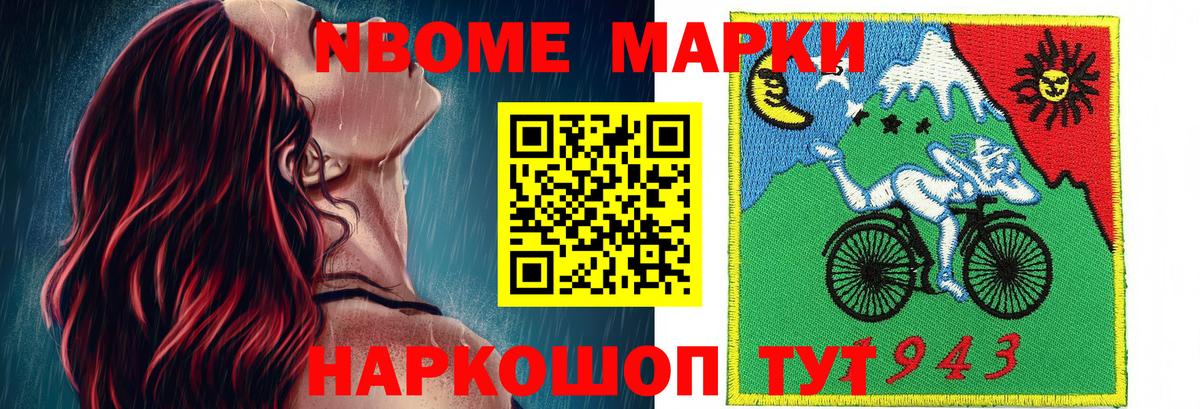 Марки N-bome 1500мкг  цены наркотик  Карабулак  Марки N-bome 1500мкг 